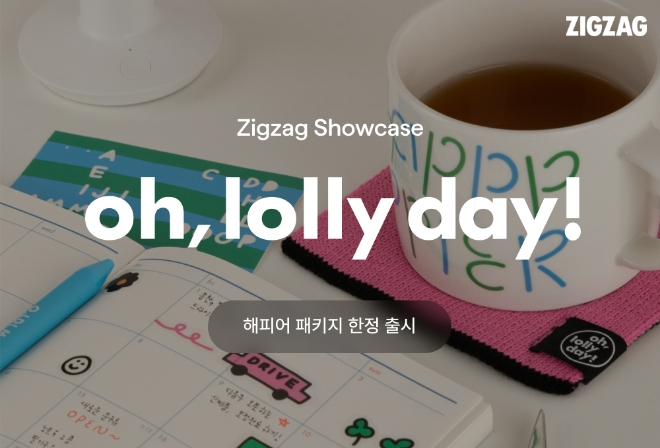 사진=카카오스타일