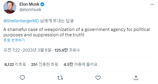 일론 머스크 트위터 CEO가 8일(현지시간) 올린 트윗. 사진=트위터