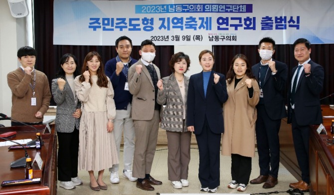 남동구의회 연구단체 의원들. 사진=남동구의회