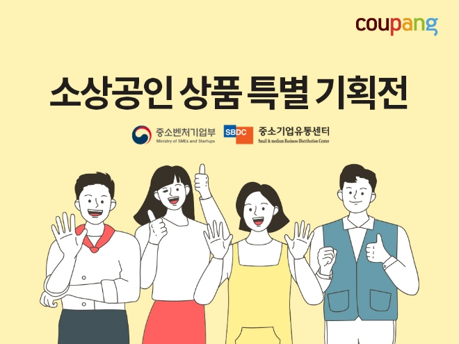 사진=쿠팡