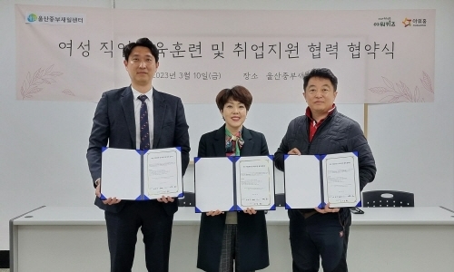10일 울산중부새일센터에서 열린 업무협약식에서 협약 체결 후 관계자들이 기념촬영을 하고 있다. (왼쪽부터) 노현철 아워홈 TFS사업부 파트장, 김연수 울산중부새일센터장, 김정언 김은경기능장요리학원 대표. 사진=아워홈.