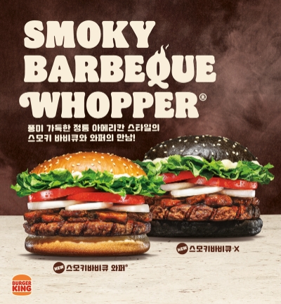 사진=버거킹