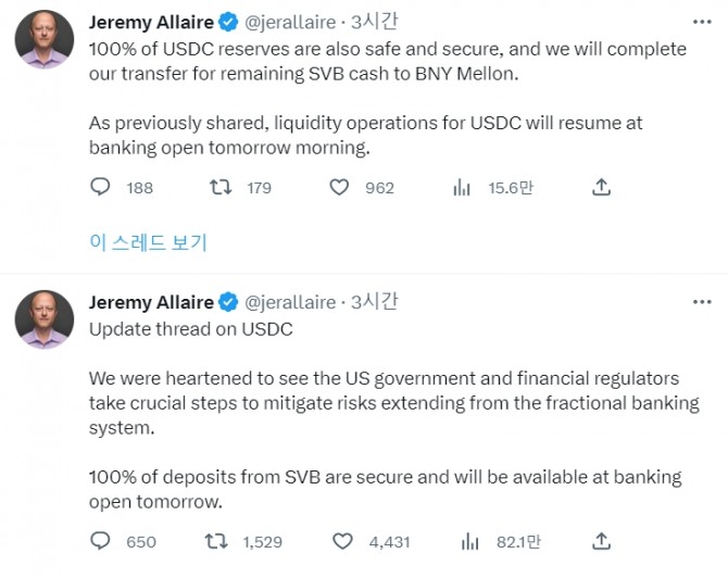 스테이블 코인 USDC 발행사인 서클은 13일 새벽 트윗을 통해 시그니처 은행이 폐쇄됨에 따라 자산을 BNY 멜론으로 이전한다고 밝혔다. 출처=제레미 알레어 서클 CEO 트위터