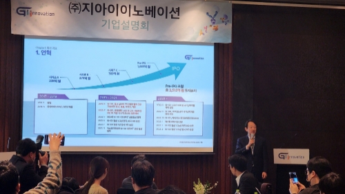 13일 여의도 콘래드호텔에서 이병건 지아이이노베이션 회장이 IPO와 관련된 설명을 하고 있다. 사진=이재현 기자