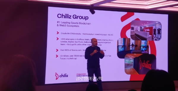 알렉산드레 드레이푸스 칠리즈 대표이사가 2023 칠리즈 코리아 밋업에서 발표하고 있다. 사진=이원용 기자