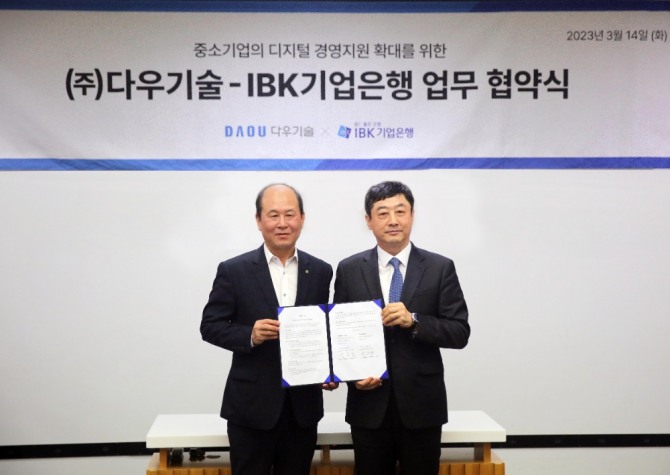 지난 14일 경기도 용인시 다우기술 본사에서 열린 ‘IBK기업은행-다우기술 중소기업 디지털 경영지원 확대를 위한 업무 협약식‘에서 박주용 IBK기업은행 디지털그룹장(왼쪽)과 다우기술 정종철 비즈애플리케이션(Biz Application) 부문장(오른쪽)이 협약식을 마치고 기념사진을 찍고 있다. 사진=IBK기업은행
