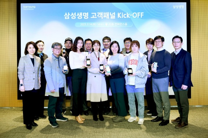 삼성생명은 15일 서울 서초동 본사에서 고객과의 소통 강화를 위한 고객패널 킥오프를 개최했다. 사진=삼성생명