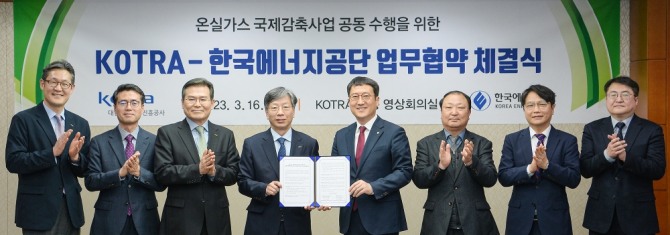 유정열(왼쪽에서 4번째) KOTRA 사장과 (5번째) 한국에너지공단 이사장이 기념 촬영을 하고 있다.