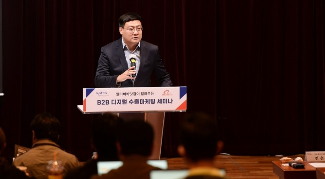 KOTRA는 16일 세계 최대 B2B 전자상거래 플랫폼 ‘알리바바닷컴’과 함께 온라인을 활용한 효과적인 수출마케팅 전략을 소개하는 세미나를 개최했다. 마이클 위 알리바바닷컴 동북아지역 총괄 임원이 최근 글로벌 B2B 이커머스 시장의 동향에 대해 소개하고 있다. 사진=KOTRA