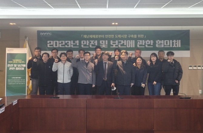 임창수 서울시농수산식품공사 건설안전본부 이사(앞줄 좌측 네번째) 