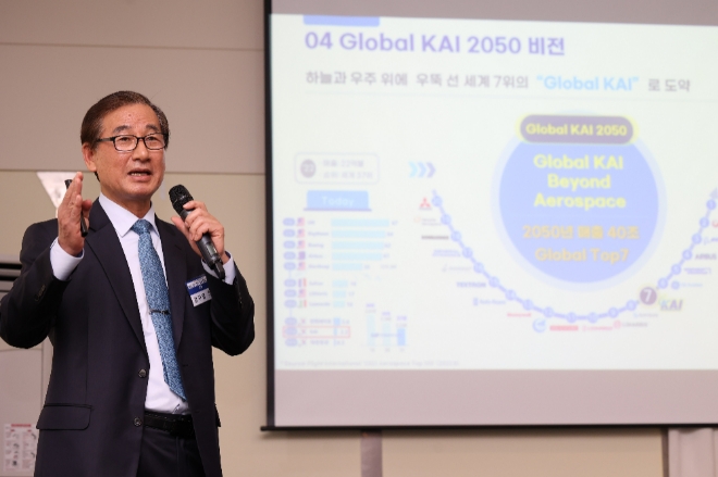 강구영 한국항공우주산업(KAI) 사장이 17일 서울 영등포구 공군호텔에서 가진 기자간담회에서 ‘글로벌 KAI 2050 비전’ 계획을 설명하고 있다. 사진=뉴시스
