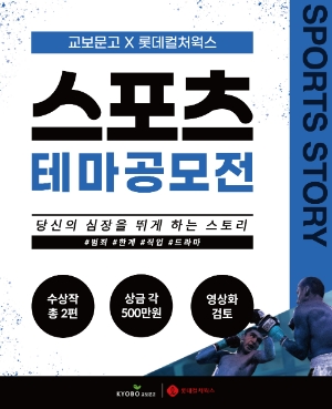 사진=롯데컬처웍스