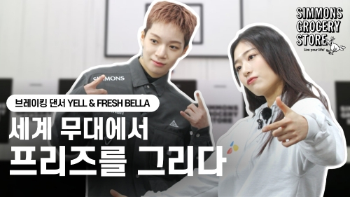 사진=시몬스 침대