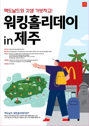 사진=한국맥도날드.