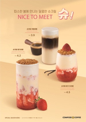 사진=컴포즈커피.