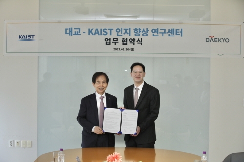 지난 20일 대전광역시 유성구에 위치한 KAIST 대전 본원에서 진행된 협약식에는 강호준 대교 CEO(오른쪽)와 이광형 KAIST 총장이 인지 향상 연구센터의 연구활동 운영을 위한 업무협약을 체결한 뒤 기념사진을 촬영하고 있다. 사진=대교.