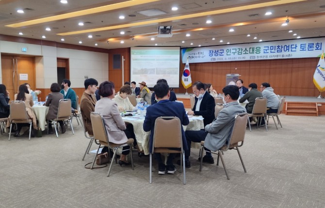 장성군이 인구감소와 지방소멸 위기 극복을 위해 지역민과 머리를 맞댔다. / 전남 장성군=제공