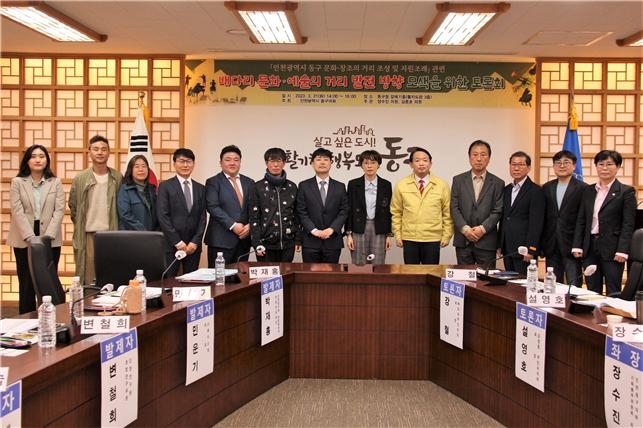 동구의회 배다리 활성화 토론회. 사진=동구의회