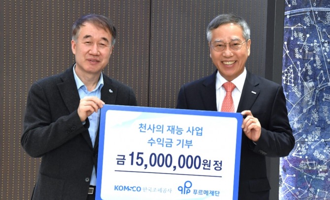 반장식(오른쪽) 한국조폐공사 사장이 백경학 푸르메재단 상임이사에게 2022년 천사의 재능 사업 판매수익금 중 일부인 1500만원을 후원했다.