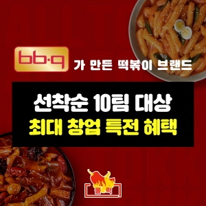 사진=제너시스BBQ.