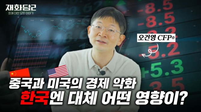 재화담 시즌2 영상 모습. 사진=한국FPSB