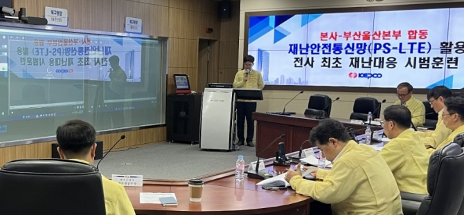 한국전력은 정부에서 구축한 재난안전통신망(PS-LTE)를 활용한 재난대응 통신체계 종합점검을 했다. 사진은 PS-LTE를 활용한 관련 기관 간 합동훈련. 사진=한국전력공사 