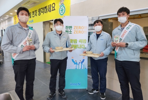 23일 HK이노엔 직원들이 음식물 폐기물 저감을 위한 친환경 캠페인 '잔반제로'를 진행하고 있다. 사진=HK이노엔