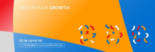 사진=CJ그룹