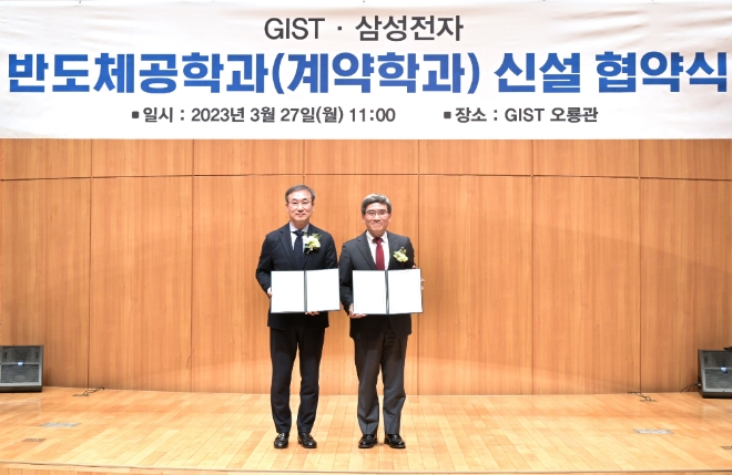 박래길 GIST 총장직무대행(왼쪽)과 송재혁 삼성전자 DS부문 CTO 사장이 27일 27일 광주과학기술원 오룡관에서 열린 반도체 계약학과 신설 협약식에서 기념촬영을 하고 있다. 사진=삼성전자