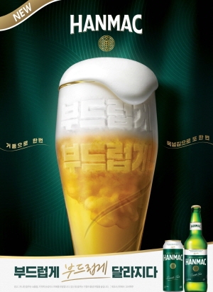 사진=오비맥주.