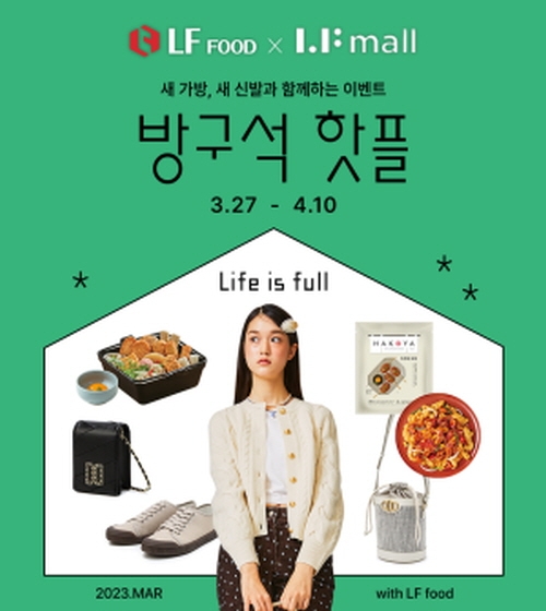 LF푸드XLF몰 ‘방구석 핫플’ 기획전. 사진=LF푸드.