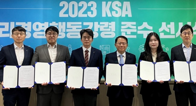 한국표준협회는 27일 2023 윤리경영행동강령 준수 선서식을 개최했다. 왼쪽부터 배이열 전무이사, 권성식 센터장, 오승철 노동조합위원장, 강명수 회장, 강수인 연구원, 박병욱 전무이사 사진=한국표준협회