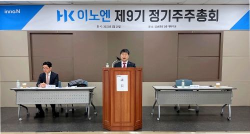 HK이노엔 곽달원 대표가 28일 충북 청주에 위치한 본사에서 제9기 정기 주주총회 개회사를 하고 있다. 사진=HK이노엔