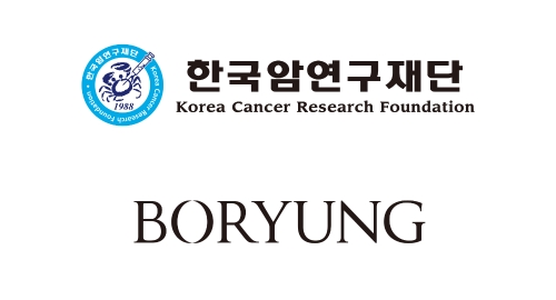 한국암연구재단과 보령은 제22회 보령암학술상 후보자 모집에 나섰다. 사진은 한국암연구재단CI와 보령CI 사진=보령