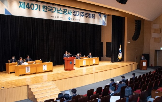 한국가스공사는 29일 대구 본사에서 열린 정기 주주총회에서 2022회계연도 결산안을 원안대로 의결하고 무배당을 확정했다. 사진=가스공사