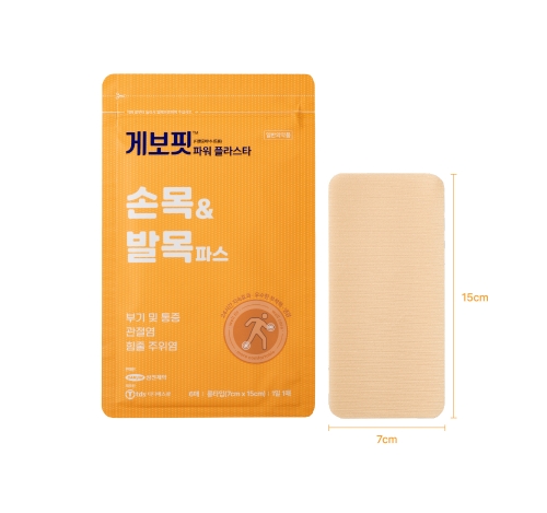 삼진제약이 출시한 손목과 발목 전용 파스 '게보핏 파워플라스타'의 모습. 사진=삼진제약