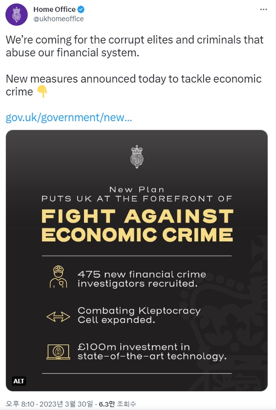 영국 정부는 30일 자국 내 경제 범죄에 대응하기 위해 암호화폐 자산에 대한 규제를 강화하겠다는 계획을 발표했다. 사진=트위터