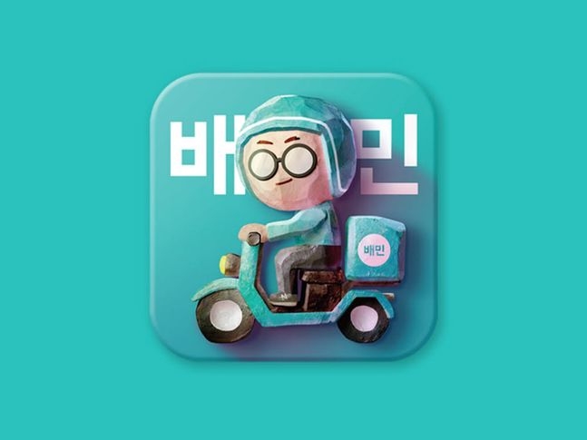 사진=배달의 민족.
