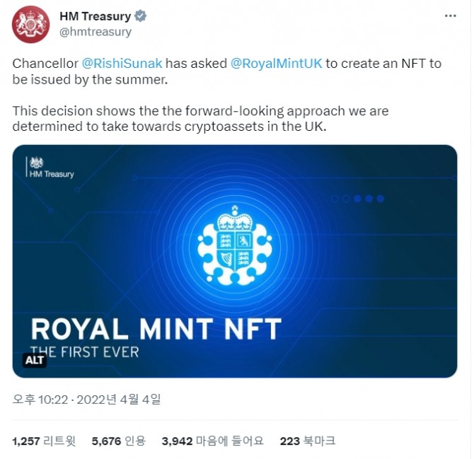 출처=영국 재무부 트위터