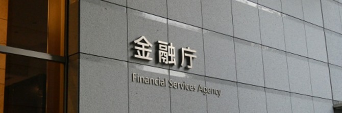 일본 금융청(FSA)이 지방은행 건전성 개선을 위해 9년 만에 공적자금을 투입한다. 사진=일본 금융청