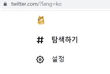 트위터가 3일(현지시간) 로고를 기존의 파란색 새 이미지에서 도지코인 이미지로 변경했다. 출처=트위터