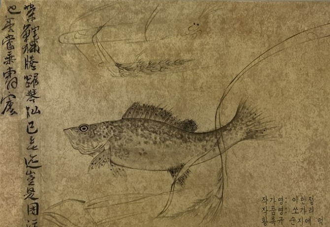 조폐공사 화폐박물관, ‘사임당의 뜰 ’특별전. 작품명: 쏘가리. 사진=한국조폐공사 