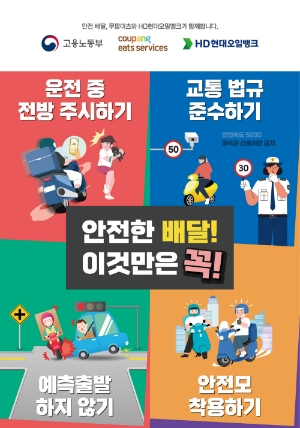 사진=쿠팡