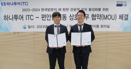 사진=하나투어