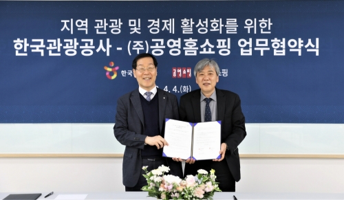 사진=공영홈쇼핑