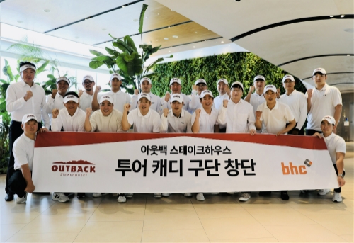 사진=bhc그룹