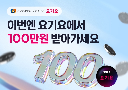 사진=요기요