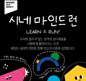 사진=메가박스