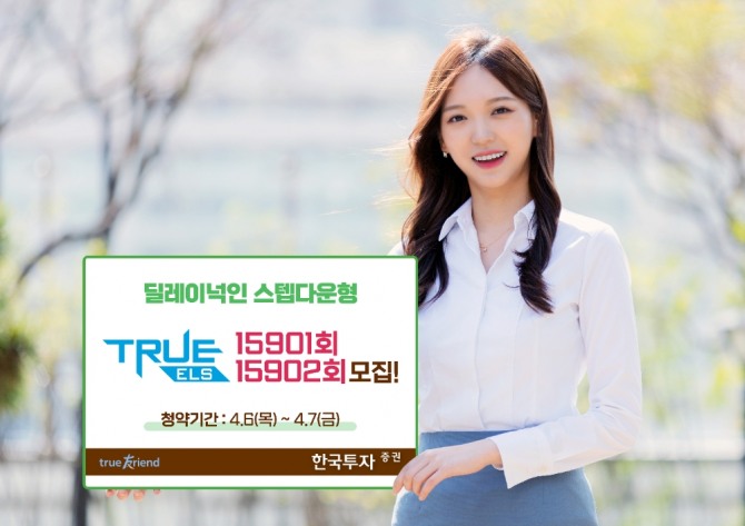 사진=한국투자증권