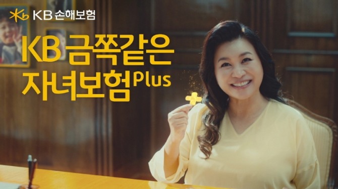 사진=KB손해보험 제공